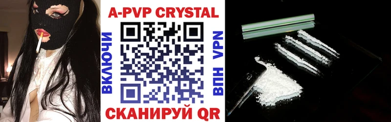 A PVP кристаллы  Купить  Лакинск 