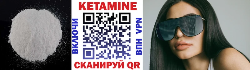 Купить закладки  Лакинск  КЕТАМИН VHQ 