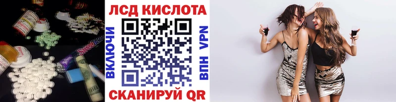 Лсд 25 экстази ecstasy  Купить закладки  Лакинск 