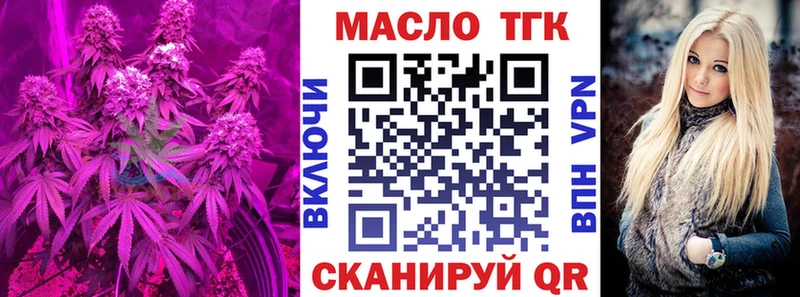 Купить  Лакинск  ТГК THC oil 